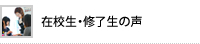 セミナー&相談会